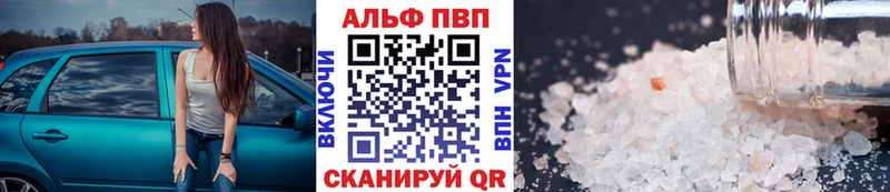 Купить Alpha PVP  Вейп ТГК  Гашиш  МАРИХУАНА  Кокаин  МЕФ  Полярные Зори
