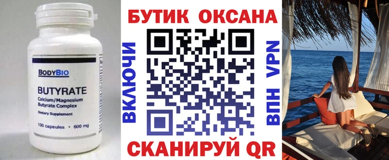 БУТИРАТ жидкий экстази  Купить  Полярные Зори 