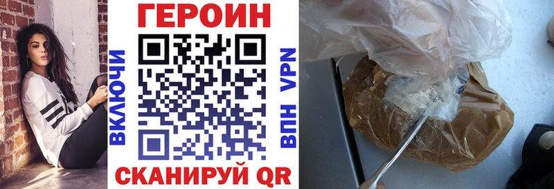 ГЕРОИН Heroin  Купить  Полярные Зори 