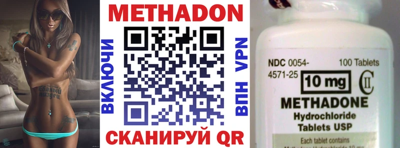 Купить  Полярные Зори  МЕТАДОН VHQ 